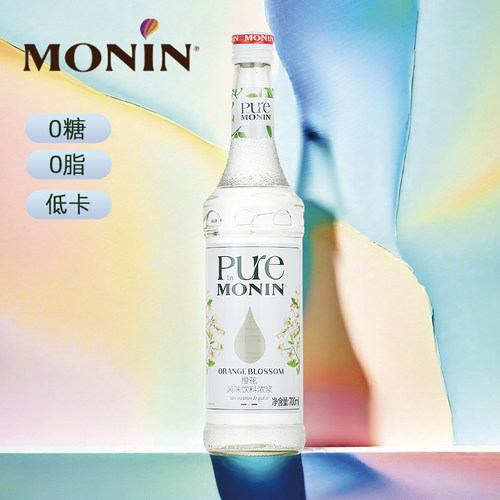 莫林MONIN橙花风味浓浆糖浆0脂0糖0卡咖啡鸡尾酒果汁奶茶商用