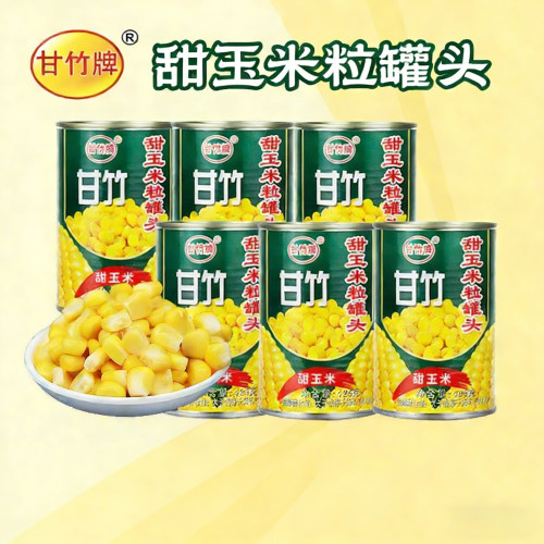 甘竹牌甜玉米粒罐头425g*5罐 玉米甜汤披萨水果沙拉寿司配料商用