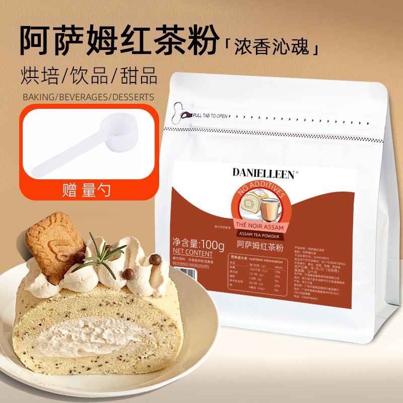 阿萨姆红茶粉奶茶店专用茶饮粉锡兰伯爵红茶烘焙原料奶茶粉商用