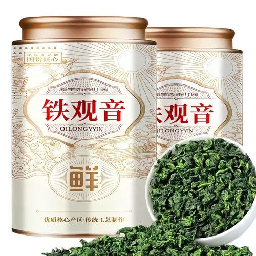 【支持试喝】铁观音乌龙茶