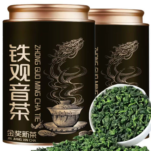 【支持试喝】铁观音乌龙茶