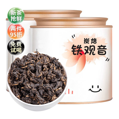 【支持试喝】碳焙炒米香铁观音