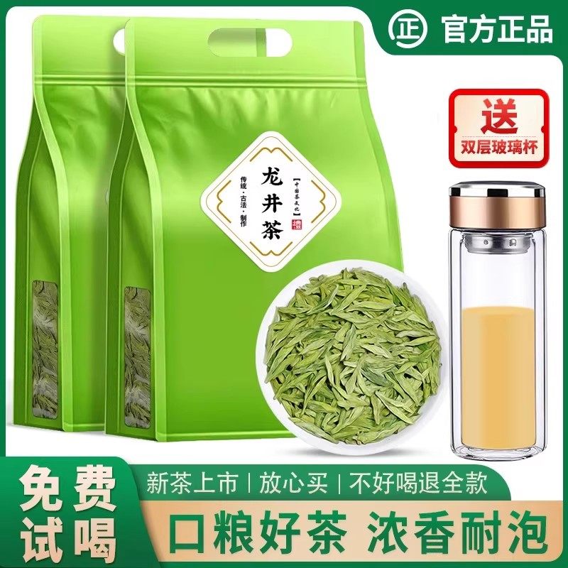 2025年新茶正宗明前龙井茶茶叶杭州区绿茶春茶散装袋装自己喝250g,茶,龙井茶（非西湖）,淘宝优惠券,粉丝福利购,淘宝优惠卷