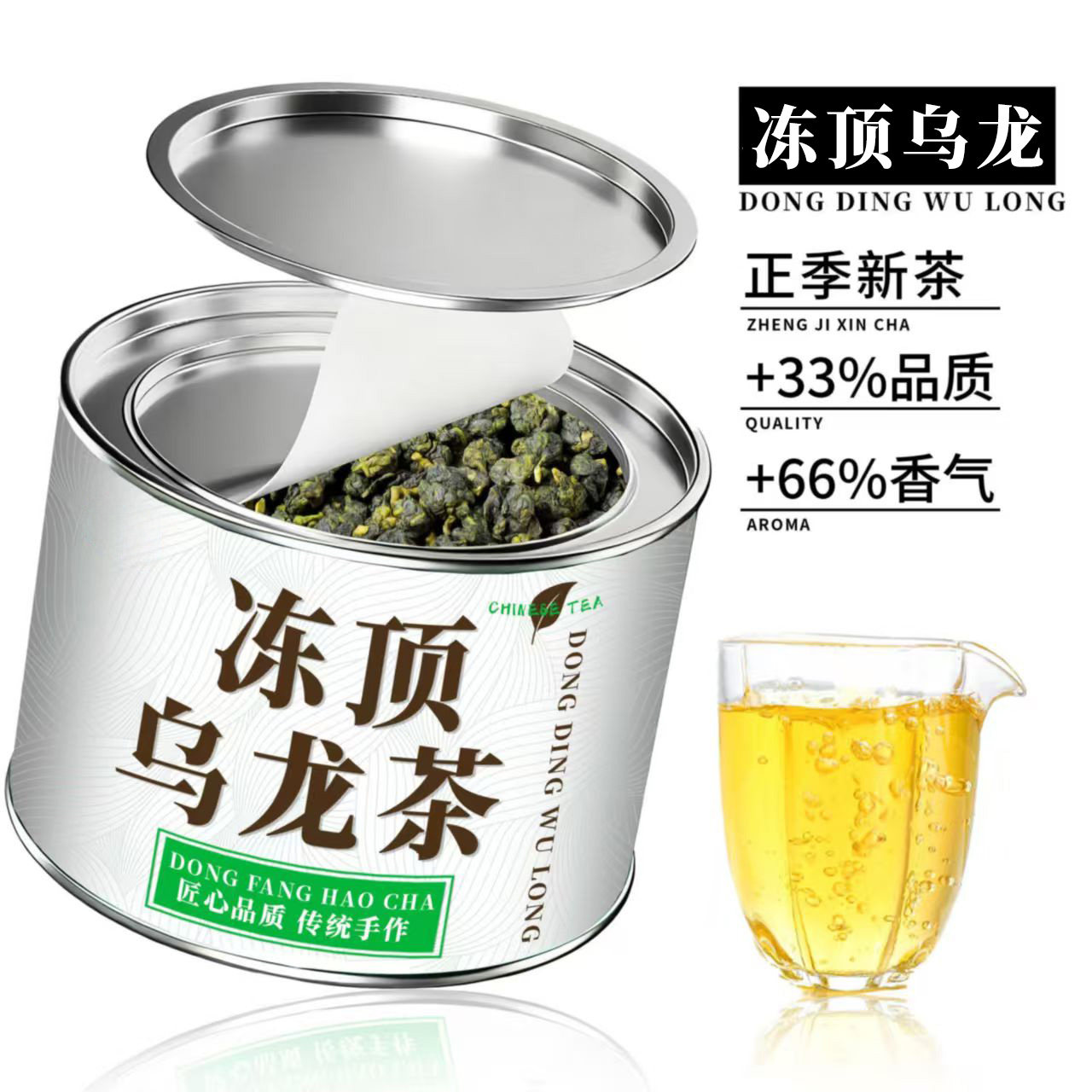 冻顶乌龙台湾高山乌龙茶高品质新茶浓香型可冷泡茶