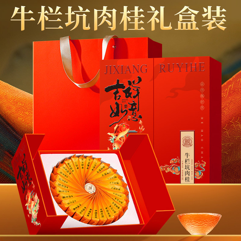 【支持试喝】牛栏坑肉桂