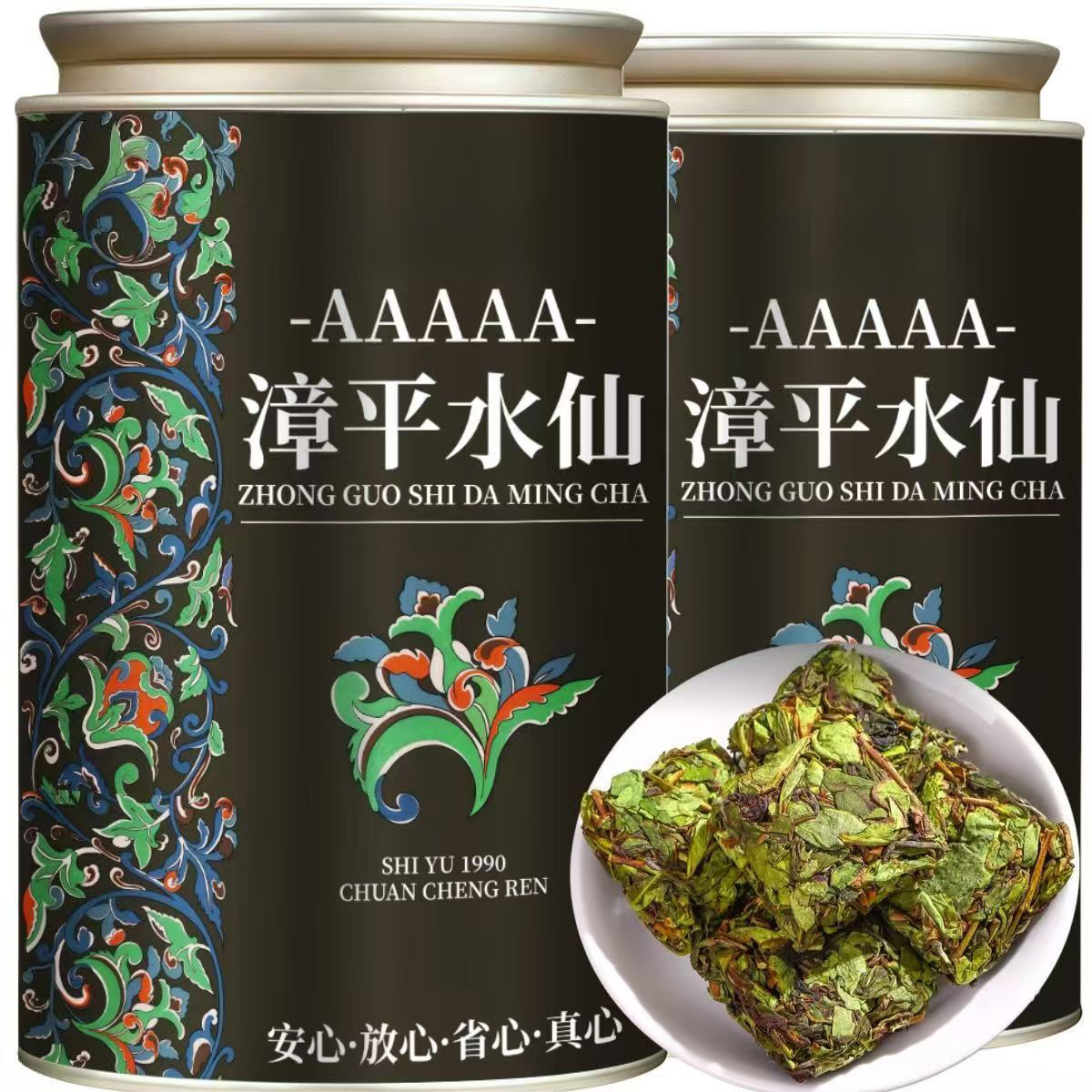 【支持试喝】漳平水仙