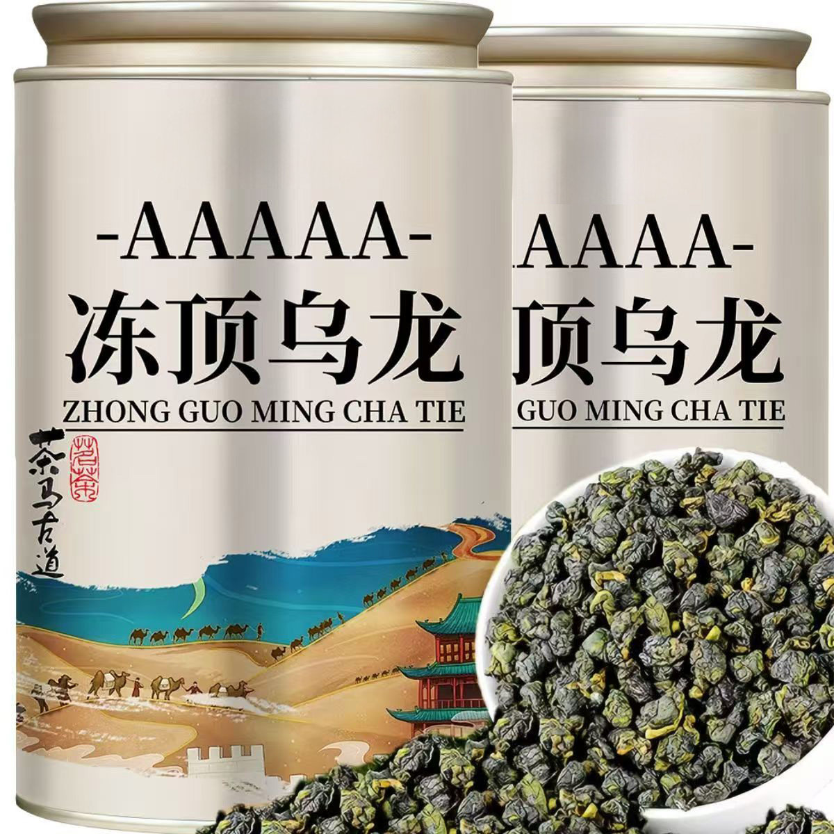 正宗台湾冻顶乌龙茶兰高山甘甜浓香型乌龙散装茶叶250g