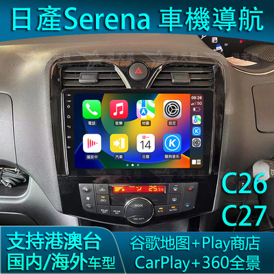 NissanSerena蓝牙carplay车机