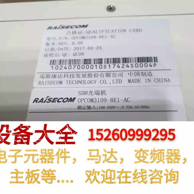 瑞斯康达sdh光端机opcom3109-8e1-ac(原包装)议价