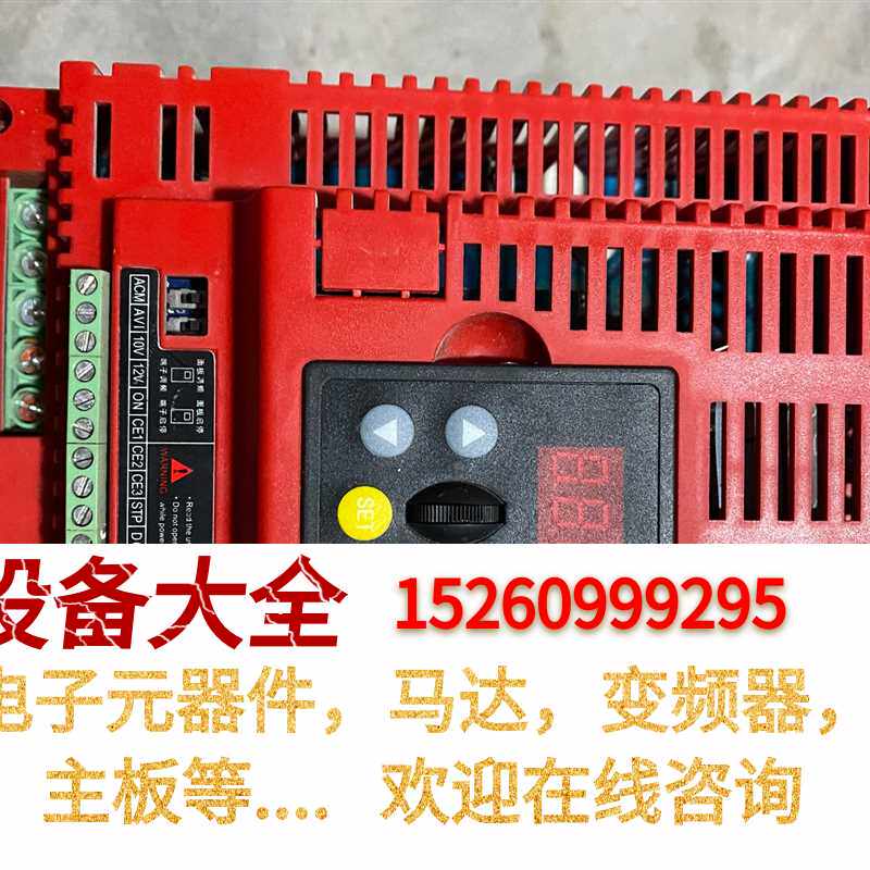 海尚变频器 hs100-4.0g3 4kw 380v 无拆无议价