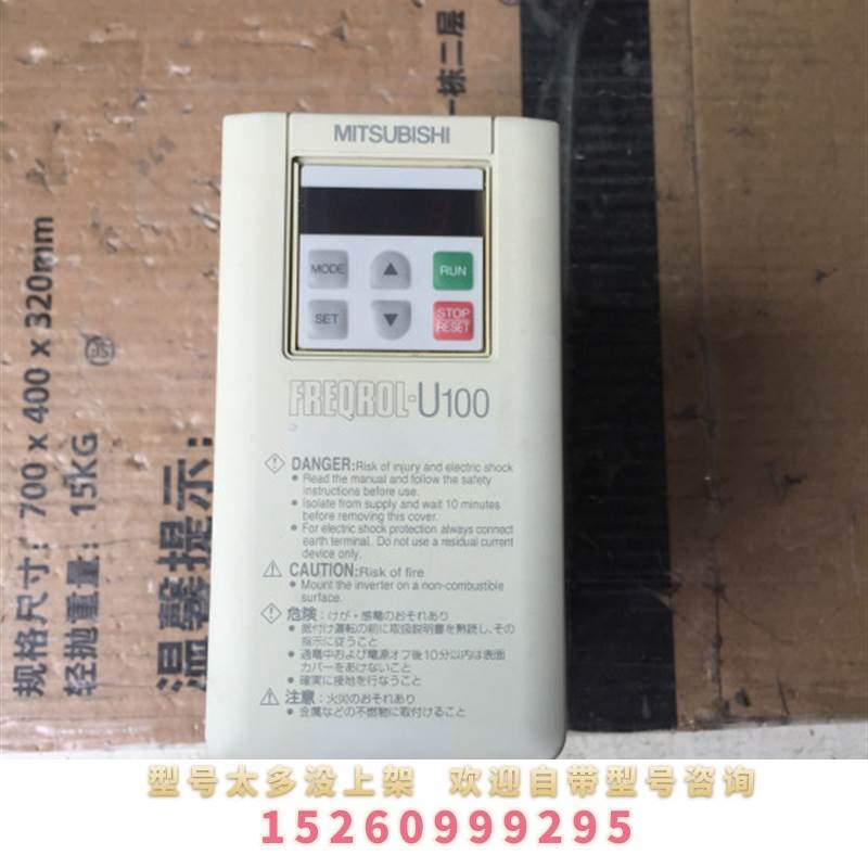 变频器 U100 0.4KW 220V FR-U120S-NO.4K-F质量保证