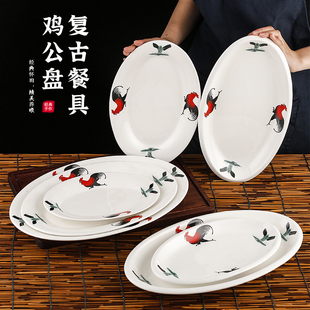 酒店餐厅公鸡陶瓷大号椭圆形厚边鱼盘清蒸红烧鱼盘肠粉盘饭店餐具