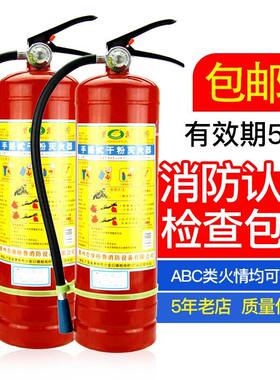 金牌卖家abc4kg手提式干粉灭火器
