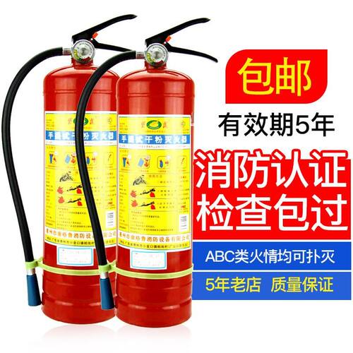 金牌卖家abc4kg手提式干粉灭火器