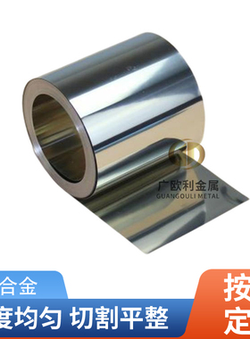 4J29铁镍钴钢带Kovar29/1.3912可伐合金带Ni29硬玻璃封接卷带