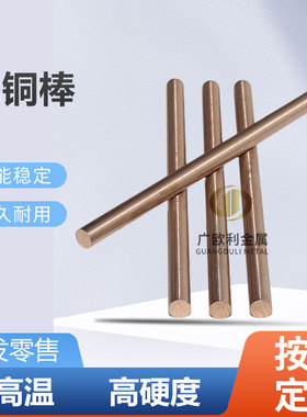 W80CU20钨铜棒 W75钨铜圆棒 钨铜电极铜棒碰焊点焊CUW80钨铜板