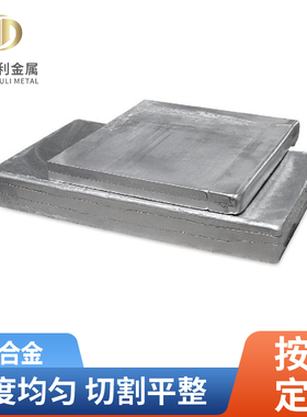 锌合金板 ZA8 ZAMAK3 ZAMAK5 3#锌合金棒 5#锌合金铸造板材 圆棒