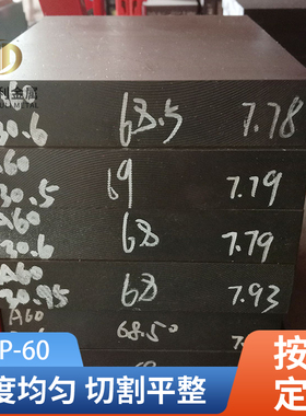 瑞典ASP2060粉末高速钢PM60钢板硬料冲子料ASP60淬火料HRC67-69