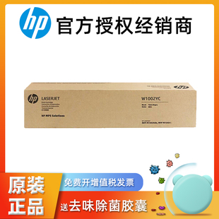 M72630dn系列复合机 适用M72625dn 原装 适用惠普W1002YC黑色碳粉盒