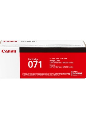 原装佳能071打印机硒鼓 LBP121dn/LBP122dw/MF271dn/MF272dw/MF273dw/MF274dn