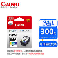 Original Canon 845 and 846 printer ink cartridges TS3380, TS3480, MG2580S, MG3080, MG2400, TS3180, TS308, TS208, MG2580WH, IP2880, black thumbnail 6