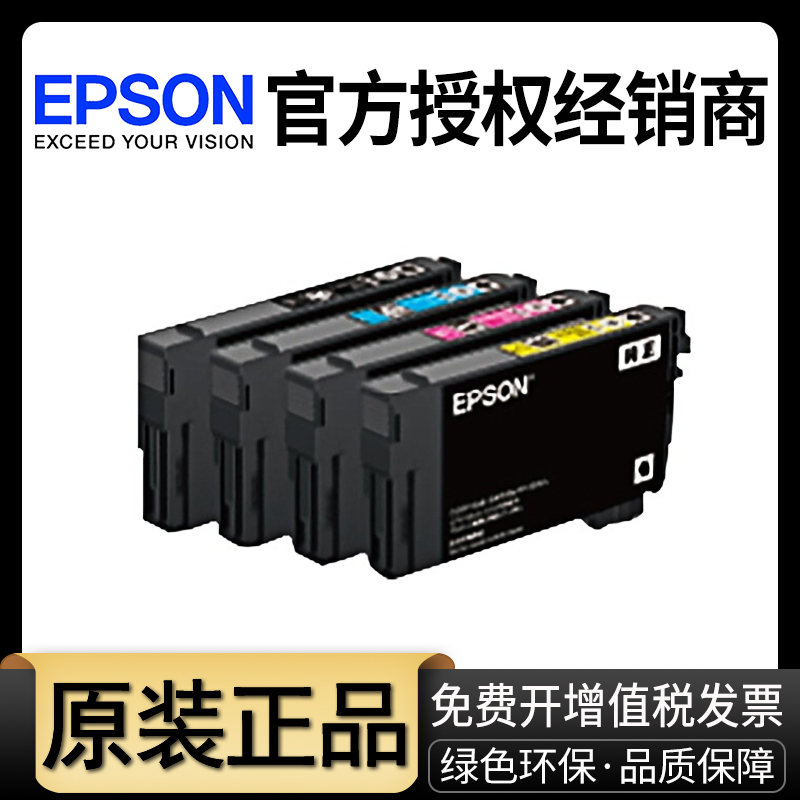 原装爱普生05U打印机墨盒适用于EPSON WF-4838 T05U1/T05U2/T05U3/T05U4-封面
