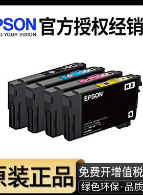 原装爱普生05U打印机墨盒 适用于EPSON WF-4838 T05U1/T05U2/T05U3/T05U4