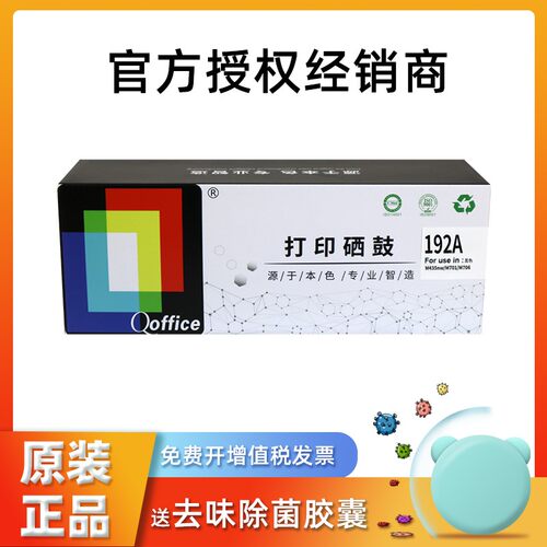 原装惠普93a打印机硒鼓