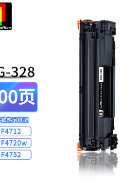 兼容328硒鼓 MF4752 MF4750 MF4410 MF4712 MF4710 MF4452 MF4450 MF4412 兼容惠普P1606DN M1536DNF