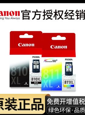 原装佳能810打印机墨盒 MP258 MP276 MP496 MX328 MX338 PG-810XL黑色 CL-811彩色