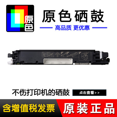 兼容佳能054打印机硒鼓适用iC MF641Cw MF643Cdw MF645Cx LBP621Cw LBP623Cdn LBP623Cdw 惠普CF500A m254nw