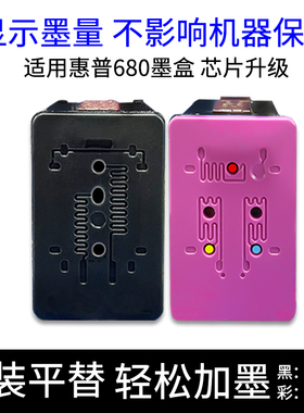 适用惠普805打印机墨盒deskjet 2720 2721 2722 2723 2729 1210 1212 2330 2332 黑色彩色XL