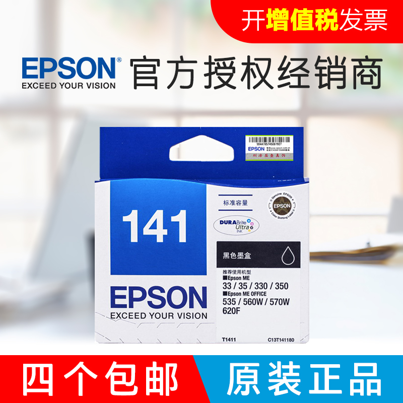 Ô×°°®ÆÕÉú141´òÓ¡»úÄ«ºÐ ME33 ME35 ME330 ME350 620F 960FWD WF-7521 T1411