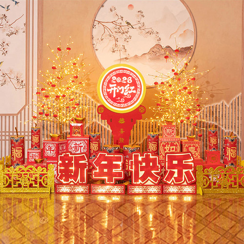 元旦新年场景布置摆件套餐装饰品