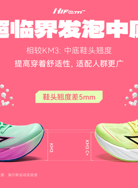 海尔斯KM3C+跑步鞋2026新款男女学生轻便缓震专业体考训练运动鞋