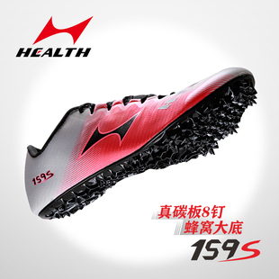 碳板钉鞋 田径短跑男女专业体育生体考试钉子鞋 新款 海尔斯159s秋季