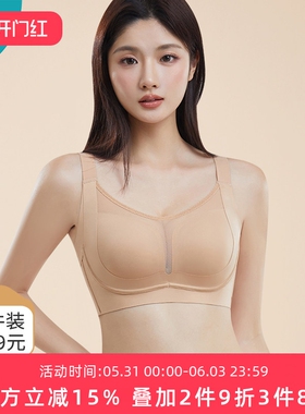 【小动圈】 奥丝蓝黛无痕内衣女捧有圈聚拢收副乳调整型文胸3005