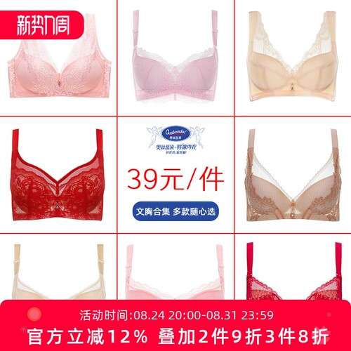 奥丝蓝黛性感无钢圈薄杯文胸