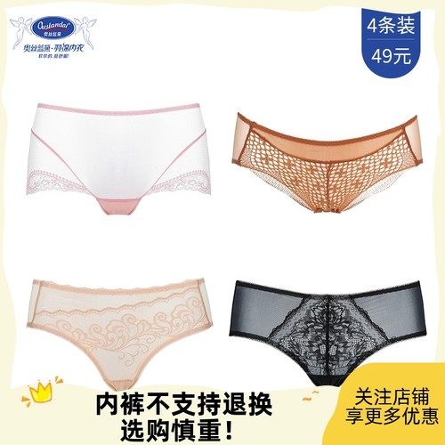 奥丝蓝黛内裤女薄款透气