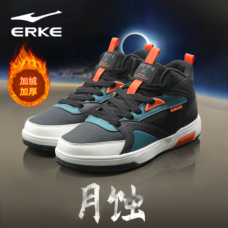 鸿星尔克男鞋冬季加绒保暖棉鞋高帮防水防滑板鞋加厚防寒运动鞋男