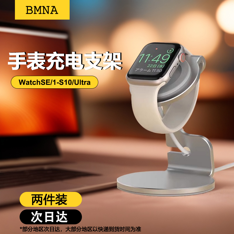 适用苹果手表支架无线充电底座WatchSE 1/2/3/4/5/6/7/8/9/S10通用金属收纳支架Ultra2创意桌面床头托支架