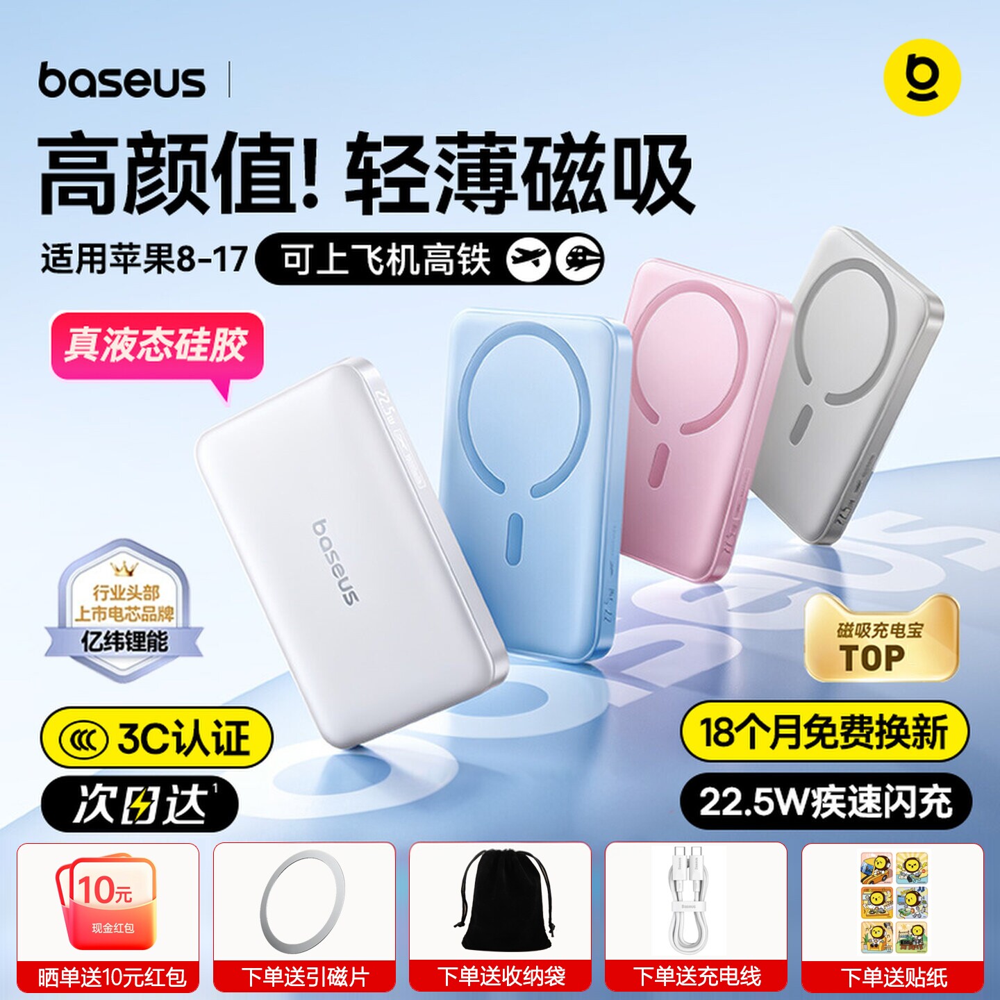 【顺丰包邮】倍思适用苹果17air手表二合一磁吸无线充电宝16pro快充15plus14大容量magsafe移动电源上飞机