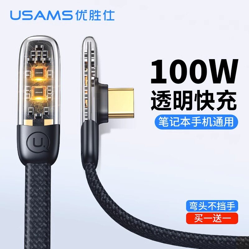 优胜仕type-c弯头100w双头数据线适用小米荣耀华为苹果15充电器66W超级快充tpyec手机mate60游戏2米加长扁线怎么样,好用不?