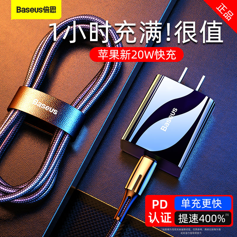 倍思20w充电器小酷氮化镓适用苹果15充电头透明自动断电套装iPhone14Promax快充头pd插头手机ipad正品typec使用感如何?