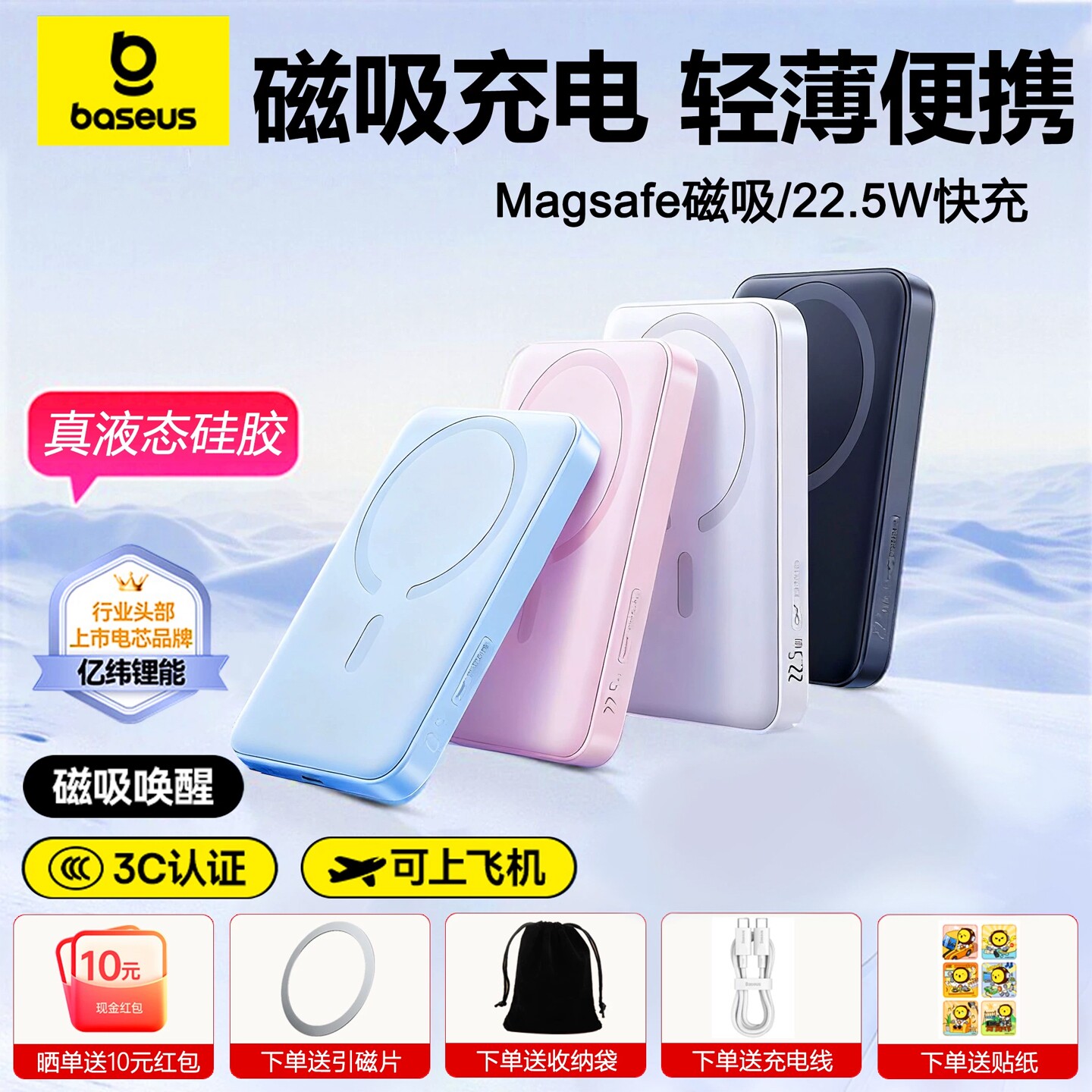 【顺丰包邮】倍思充电宝10000毫安2026新款卡片磁吸无线充超薄便携快充大容量移动电源适用苹果17手机