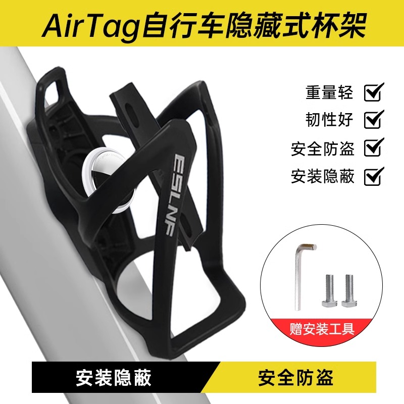 水壶架适用苹果airtg自行