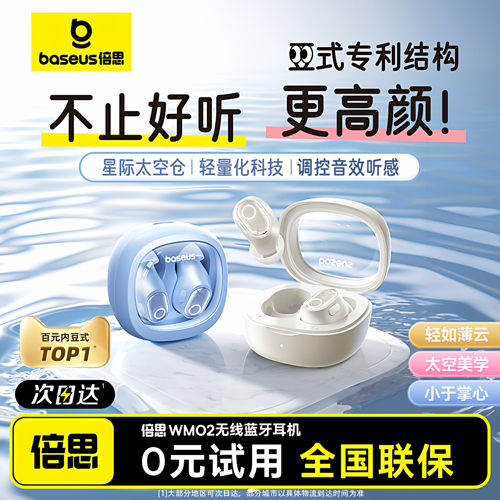 倍思wm02蓝牙耳机真无线入耳降噪