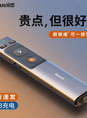 倍思翻页笔多功能激光笔教师录音ppt遥控笔200米充电款演讲投影仪幻灯片多媒体控制笔电子大按键绿光翻页器