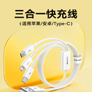 倍思三合一数据线一拖三快充线typec多头usb充电线器头套装 车载三头多功能线适用苹果华为安卓手机充电宝通用