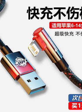倍思适用苹果USB快充线iPhone13数据线iPhone12手机11充电线6s器8plus加长7p冲电14promax弯头xs平板ipad线